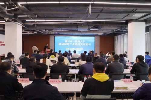 濰坊市 濟南大學機械制造產業協同發展論壇成功舉辦