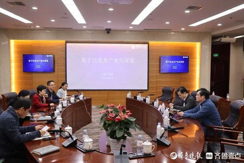 發展量子信息產業,濟南如何找準賽道 齊魯軟件園齊魯學堂開講