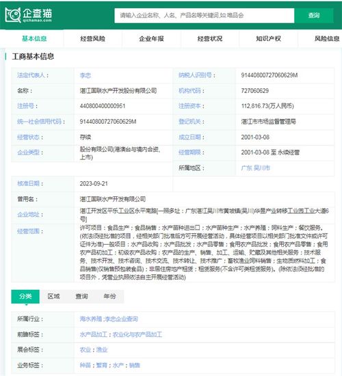 水產(chǎn)預(yù)制菜產(chǎn)業(yè)招商清單 國(guó)聯(lián)水產(chǎn) 味知香 盒馬鮮生等最新投資動(dòng)向