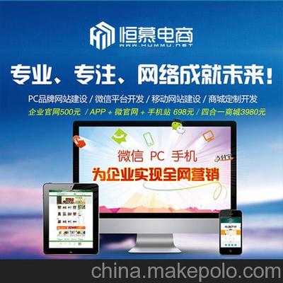 濟(jì)南市高新區(qū)專業(yè)的網(wǎng)絡(luò)銷售外包公司-恒慕電商圖片,濟(jì)南市高新區(qū)專業(yè)的網(wǎng)絡(luò)銷售外包公司-恒慕電商圖片大全,濟(jì)南恒慕電子商務(wù)-