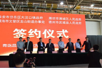 昌盛日電簽署63.5億元光伏農業園區開發協議 - 光伏企業的資訊信息艾萊光伏專業匯總以供查詢 - 艾萊光伏網-光伏行業的領先資訊網,光伏產業觀察的官方網站