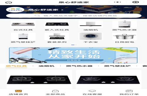 濟南能源燃氣企業 始于知心 安于省心 臻于匠心,智慧烹飪讓生活煥新