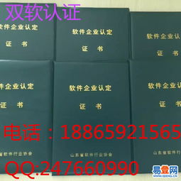 【煙臺雙軟認證申請需要多長時間?費用是多少?】-煙臺 高新區易登網