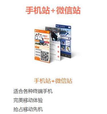 網站開發企業 濟南*網站開發服務
