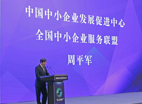 服務創造價值 第四屆中小企業服務商大會在濟南順利召開