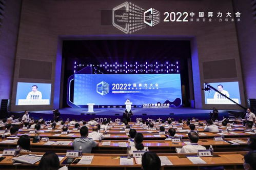 9位院士濟南共話算力發展 數據中心等核心產業備受關注,未來我國將進入算力時代