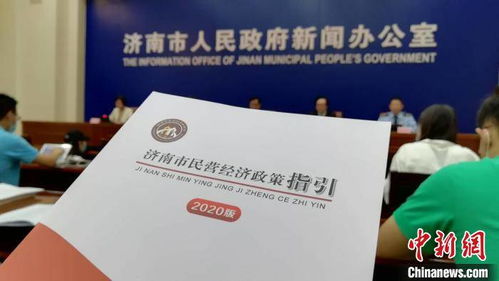 濟南為民營企業 金融診療 輸血供氧 助高質量發展