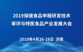 保健食品會議排行榜 2020年保健食品相關大會推薦 活動家