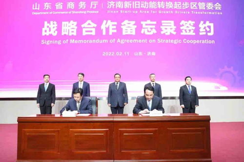 不斷開拓合作領域 23家世界500強企業與濟南起步區現場對話