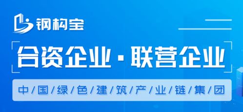 鋼構(gòu)寶為產(chǎn)業(yè)多模塊賦能,產(chǎn)業(yè)互聯(lián)網(wǎng)搭建的是企業(yè)發(fā)展新篇章