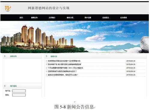 基于php mysql企業網站的設計與開發