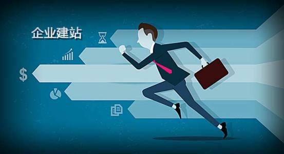 企業(yè)建站,濟南網(wǎng)站建設周期多久