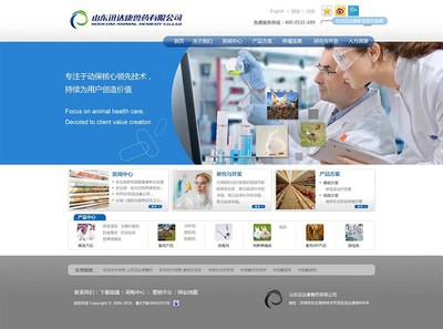 云華設(shè)計(jì)案例:迅達(dá)康獸藥官網(wǎng)打造高端品質(zhì) 引領(lǐng)動(dòng)物保健類網(wǎng)站風(fēng)潮-中國設(shè)計(jì)網(wǎng)