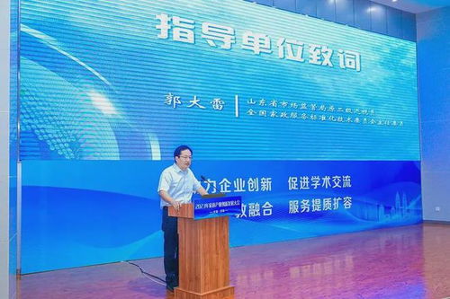 2023家政產(chǎn)業(yè)創(chuàng)新發(fā)展大會 在濟(jì)南成功舉辦