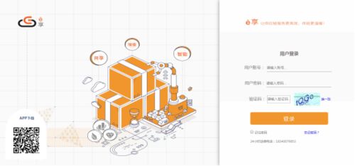 祝賀佳怡 e 享供應鏈協同平臺 成功入選濟南市大數據產業發展試點示范項目