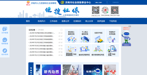企業退休人員檔案集中移交登記功能上線使用