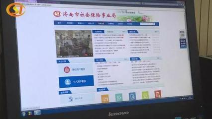 濟南社保繳費證明實現網上自助打印，企業高效運營新助力