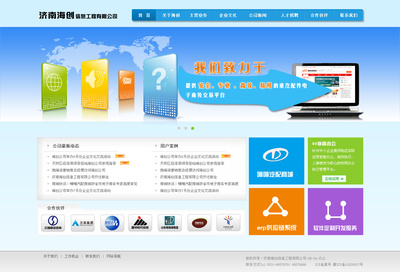 Ttzbaby公司官網改版 打造專業企業網站，提升品牌形象