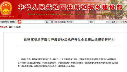 新買的房子真能住70年？濟(jì)南企業(yè)網(wǎng)站開發(fā)帶你了解背后的產(chǎn)權(quán)真相