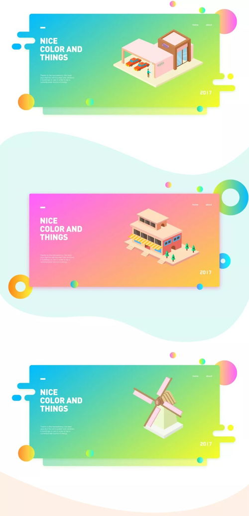 致設(shè)計(jì) 解讀蔥爺作品中的9大風(fēng)靡全球配色趨勢