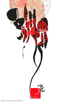 平面設(shè)計(jì) 視覺語言的構(gòu)筑者