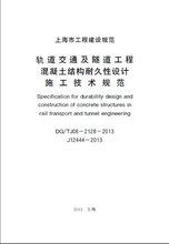 2013版建筑結構設計規范全面解析與應用指南