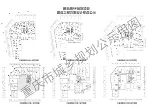 滕王閣4號(hào)地塊項(xiàng)目建設(shè)工程方案設(shè)計(jì)修改公示