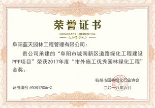 杭州藍(lán)天園林生態(tài)科技股份 構(gòu)筑城市生態(tài)美學(xué)的全方位服務(wù)商
