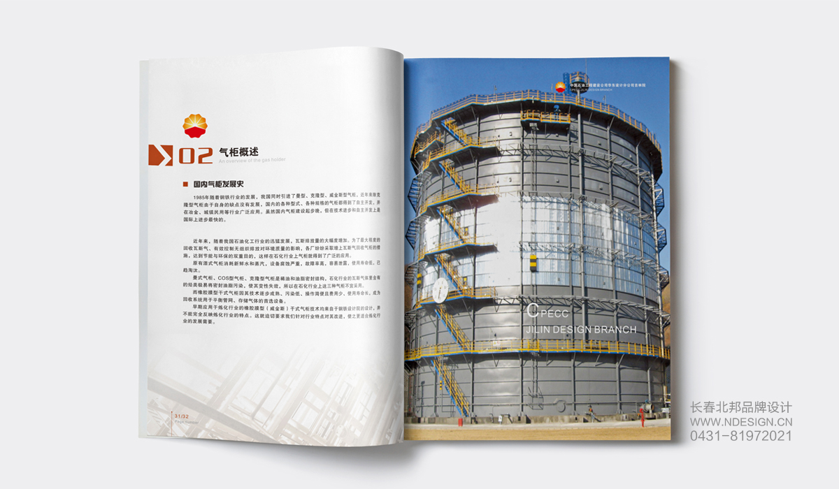專業(yè)呈現(xiàn)，匠心鑄造 中國(guó)石油工程建設(shè)公司畫(huà)冊(cè)設(shè)計(jì)與印刷全解讀